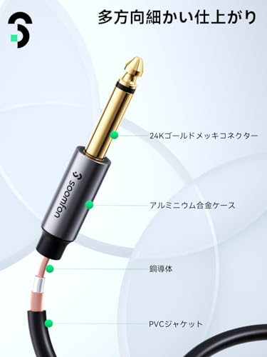 RCA 6.35mm 変換ケーブル 1.5M - SOOMFON 6.35mm(オス) to 2RCA(オス) モノラルケーブル ミニプラグ 変換 オーディオケーブル 赤白 Y型 分岐 高耐久性 金メッキプラグ ピーカー/ホームシアター/ミキサー等に対応 中間 画像