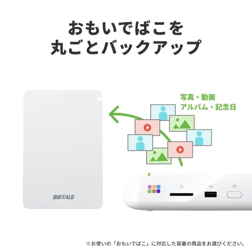 バッファロー おもいでばこ PD-2000E / PD-2000 / PD-2000-V シリーズ 専用 安心 バックアップ ハードディスク 2TB PD-BHD2TB 中間 画像