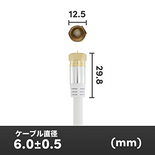 ホーリック アンテナケーブル テレビ用 S-4C-FB同軸 1m 【4K8K放送(3224MHz)/BS/CS/地デジ/CATV 対応】 ホワイト アルミヘッド 両側ネジ式コネクタ AC10-365WH 最後 画像
