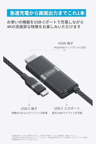 Anker Nano USB-C & HDMI ケーブル (4K, 高耐久ナイロン, 140W) 0.9m 4K 60Hz出力, 140W PDパススルー充電, 2in1 iPhone 16 / 15 Galaxy iPad Pro MacBook Pro/Air 各種対応 最後 画像