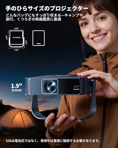 プロジェクター 4K 家庭用【公式認証アプリ＆ライブTV】小型ポータブルプロジェクター[自動フォーカス&自動台形補正&自動画面適応&自動障害物回避]Netflix/YouTube/PrimeVideo/U-NEXT/Hulu スマホ/PC/DVD/Switchなどに対応 日本語取扱説明書 PUTRIMS S36 中間 画像