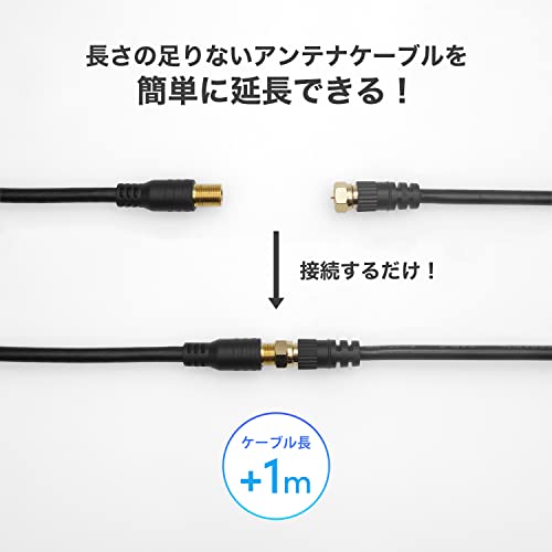 ホーリック アンテナ延長ケーブル 1m 【4K8K放送(3224MHz)/BS/CS/地デジ/CATV 対応】 ブラック F型接栓メス/ネジ式コネクタ ACF10-670BK 中間 画像