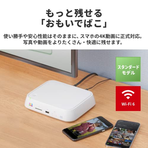 バッファロー おもいでばこ スマホ 4K 動画 写真 Wi-Fi 6 対応 大容量 スタンダード モデル 2TB PD-2000-L 中間 画像
