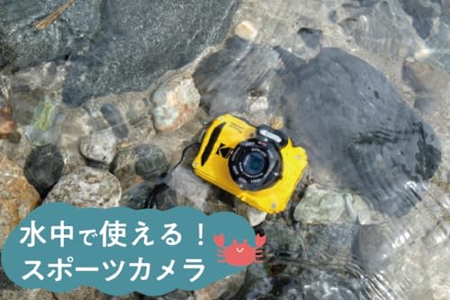PIXPRO KODAK(コダック) コンパクトデジタルカメラ 防水 防塵 耐衝撃 CALSモード 1600万画素 光学4倍ズーム イエロー WPZ2-AMZ 中間 画像