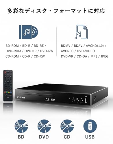 【新機種】ダイニチ電子 国内メーカー M's CORTE フルHD 1080P ブルーレイプレーヤー DVDプレーヤー HDMI出力 USB 入力 CPRM 対応 Blue-ray 対応 PSE技術基準適合 コンパクト MSB-SH810 中間 画像