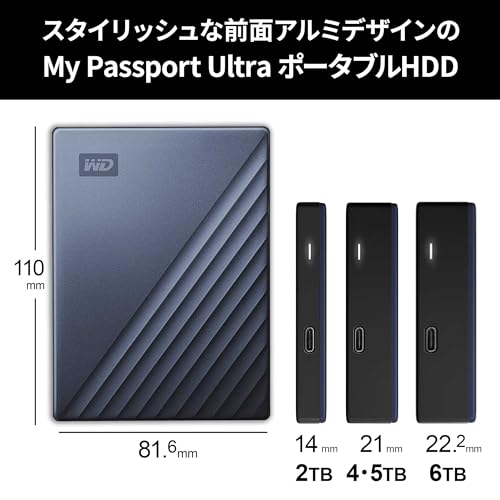 ウエスタンデジタル(Western Digital) WD ポータブルHDD 6TB USB Type-C ブルー My Passport Ultra 暗号化 パスワード保護 外付けハードディスク / メーカー3年保証 WDBEJA0060BBL-WESN 国内正規代理店品 最後 画像