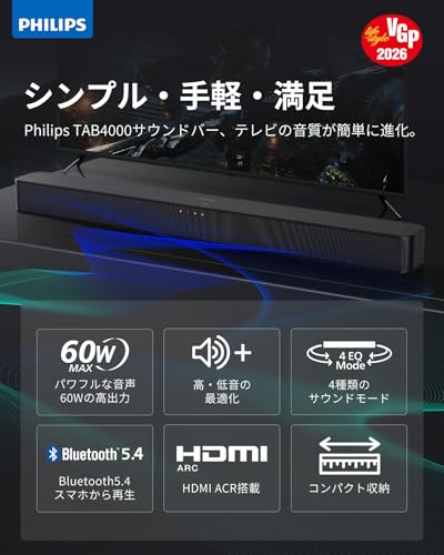 【VGP2026 受賞】 Philips(フィリップス) サウンドバー テレビ用 Bluetooth5.4搭載 スピーカー Soundbar スマホ/ワイヤレス対応 音楽/ゲーム/映画/ニュース USB対応/HDMI ERC 対応 TAB4000 (本体) 最後 画像
