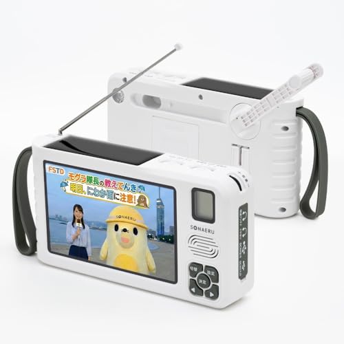 PYKES PEAK (パイクスピーク) ポータブルテレビ 5インチ 防災ラジオ 録画機能 4WAY電源 ソーラー充電 乾電池 USB給電 手回し充電 LEDライト SOSサイレン IPX4防水 PSE認証済 日本語取扱説明書付 ワンセグテレビ 防災テレビ ラジオ FM/AM 防災グッズ 1枚目 画像