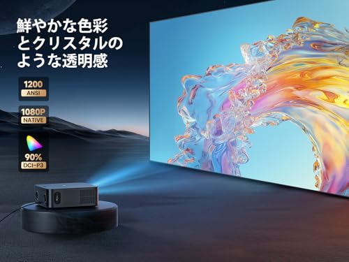 プロジェクター 4K【Netflixライセンス&36WDoIby対応】 1200ASNI 高輝度-［AI技術搭載＆オートフォーカス＆自動台形補正&36Wスピーカー］プロジェクター HDMI WiFi6 Bluetooth5.3 4K対応 300