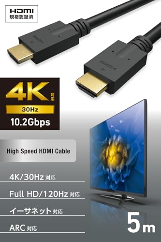 エレコム HDMI ケーブル 5m ハイスピード 4K/30Hz ARC対応 金メッキ 3重シールド 【HIGH SPEED with ETHERNET認証済み】 テレビ・プロジェクター・パソコン・ゲーム機に ECDH-HD14E50BK 最後 画像