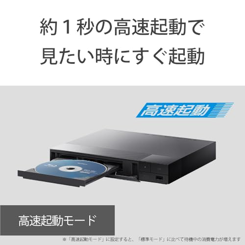 ソニー ブルーレイプレーヤー/DVDプレーヤー 2025年モデル コンパクト スタンダードモデル BDP-S1700/K 中間 画像