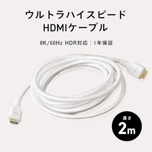 Pixio ウルトラハイスピード HDMIケーブル 2m パステルブルー PXH212BBL HDMI2.1B 8K/60Hz 4K/120Hz HDR対応 ナイロンメッシュ 水色 中間 画像