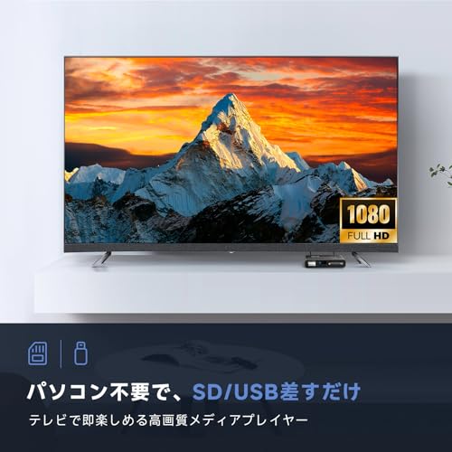4K メディアプレーヤー フルHD【H.265/HEVC/VP9対応】外付けHDD/USB/SDカード 直接再生 多形式対応 (MKV/MP4/AVI/RM) コンパクト 日本語化 家庭用mp4プレーヤー デジタルサイネージ 最後 画像