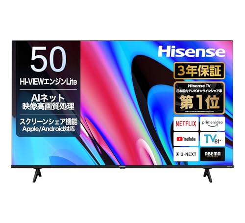 【Amazon.co.jp限定】ハイセンス【3年保証】50V型 50E60N 4K スマート Wチューナー内蔵 ネット動画 液晶 テレビ HDMI2.1 低遅延ゲームモード Alexa AirPlay2 1枚目 画像