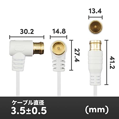 ホーリック 極細アンテナケーブル S-2.5C-FB同軸 1m 【4K8K放送(3224MHz)/BS/CS/地デジ/CATV 対応】 ホワイト L字差込式/差込式コネクタ HAT10-101LPWH 最後 画像
