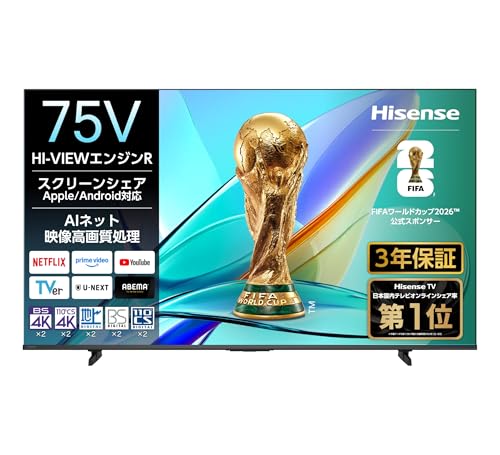 【Amazon.co.jp限定】ハイセンス【3年保証】75V型 75E50R 4K スマート Wチューナー内蔵 ネット動画 液晶 テレビ HDMI2.1 低遅延ゲームモード Alexa AirPlay2 2025年モデル 画像1
