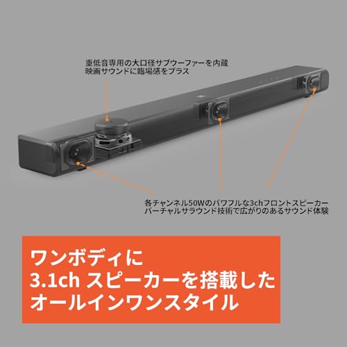 【Amazon.co.jp 限定】JBL SB510 オールインワンサウンドバー/サブウファー内蔵3.1ch/HDMIケーブル付属/センターチャンネルスピーカー搭載/200W/ARC対応/Dolby Audio/ブラック JBLSB510BLKJN 中間 画像