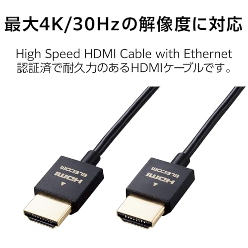 エレコム HDMI ケーブル 1m スーパースリム ハイスピード 4K・2K(30Hz) ARC対応 【HIGH SPEED with ETHERNET認証済み】 ECDH-HD14SS10BK 中間 画像