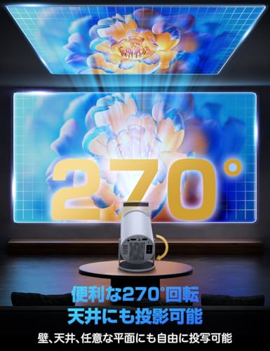 プロジェクター 家庭用【2026年進化モデル・27000LM・4K対応】超小型 270°回転 高輝度 1080P 天井投影 Wi-Fi6大画面 Android TV搭載 Bluetooth5.4 HiFiスピーカー 自動台形補正 ズーム機能 短距離投影 軽量 IOS/Android/パソコン/DVD/PS機/SWITCH接続可 プレゼントに最適 モバイル ホームプロジェクター（ホワイト） 最後 画像