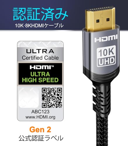 Sniokco 10K 8K HDMI 2.1ケーブル 2M、認証済み48Gbps超高速HDMI®ケーブル、0.01ms、4K 240Hz / 165Hz / 120Hz、8K 60Hz、eARC、Netflix、HDCP 2.3 / 2.2、DTS:X、HDR10+ 対応、テレビ・モニター・プロジェクター・Roku・Sky-Q・PS5・Xbox対応 最後 画像