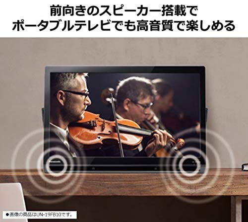 パナソニック 19V型 ハイビジョン ポータブル 液晶テレビ プライベート・ビエラ ブラック UN-19F10-K 中間 画像