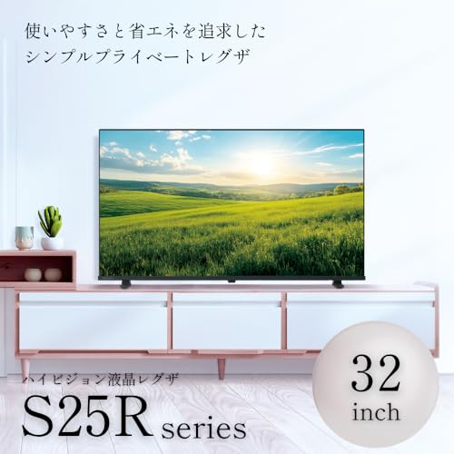 REGZA レグザ テレビ 32S25R (32インチ / ハイビジョン テレビ/液晶/クリア音声/ダブルチューナー/裏番組録画 / 2025年モデル) 最後 画像