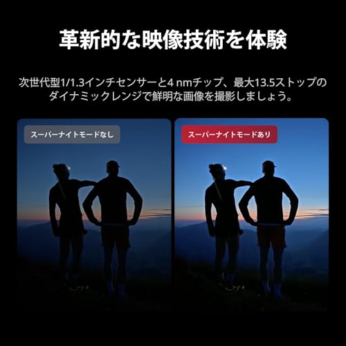 【Amazon限定】DJI アクションカメラ Osmo Action 5 Pro エッセンシャルコンボ 小型 1/1.3インチセンサー付き 防水 4K/120fps映像 被写体トラッキング 手ブレ補正 デュアルOLEDタッチ画面 スポーツ vlog ウェアラブルカメラ 動画撮影用カメラ 中間 画像