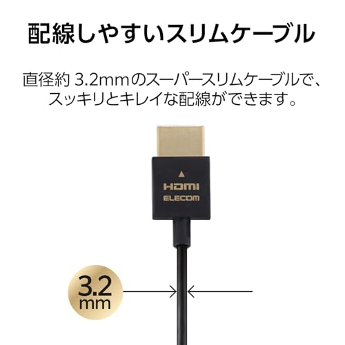 エレコム HDMI ケーブル 1m スーパースリム ハイスピード 4K・2K(30Hz) ARC対応 【HIGH SPEED with ETHERNET認証済み】 ECDH-HD14SS10BK 中間 画像