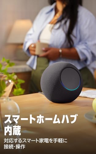 【New】Amazon Echo Studio (エコースタジオ) 最新モデル (2025年発売) - 没入感ある空間オーディオ、Dolby Atmos、スマートホームハブ内蔵、グラファイト 中間 画像