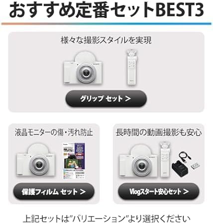 ソニー / Vlog用カメラ / VLOGCAM / デジタルカメラ / 動画 / 自撮り / ZV-1F / ボディ / ウィンドスクリーン付属 / 20mm F2.0 単焦点レンズ / ブラック / ZV-1F B 中間 画像