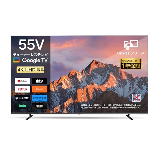 FPD チューナーレステレビ 55V型 4K Google TV ネット動画対応 スマートテレビ HDR10対応 Dolby Vision Dolby Atmos MEMCテクノロジー Google Cast内蔵 音声検索 VESA規格（CG55-C2 2024年 モデル） 画像1