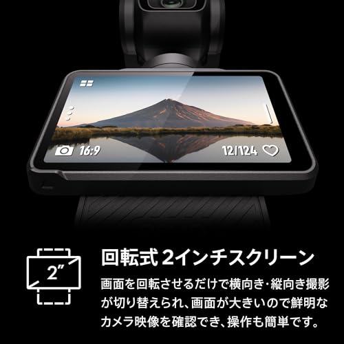 DJI vlogカメラ Osmo Pocket 3 クリエイターコンボ 1インチCMOS 4K 120fps 動画対応 3軸スタビライザー ジンバル アクションカメラ デジカメ 顔 被写体トラッキング 高速フォーカス マイク同梱 中間 画像