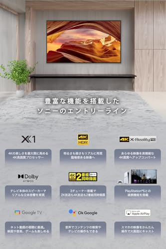 ソニー(SONY) テレビ 55インチ 液晶 4K ブラビア KJ-55X75WL Google TV 8畳以上推奨 最後 画像