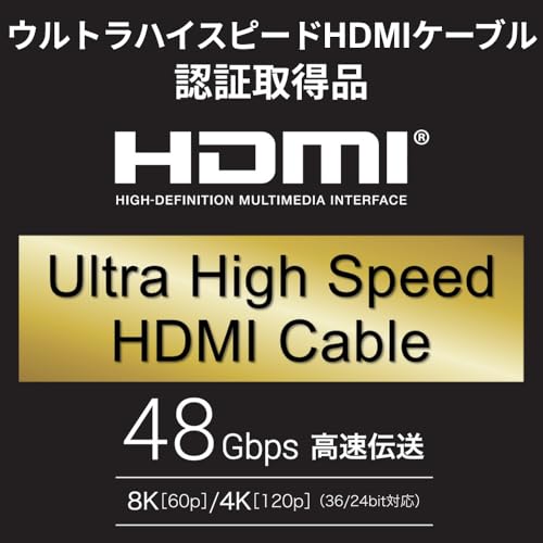 バッファロー HDMI ウルトラハイスピード 1m 8K / 4K / フルHD eARC VRR 対応 【 Ultra High Speed HDMI Cable 認証品 】Nintendo Switch2 / Switch / PS5 / PS4 対応 BSHDUN10BK/N 最後 画像
