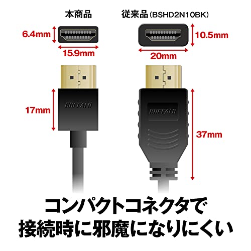 バッファロー HDMI スリム ケーブル 1m ARC 対応 4K × 2K 対応 【 HIGH SPEED with Ethernet 認証品 】 BSHD3S10BK/N 中間 画像