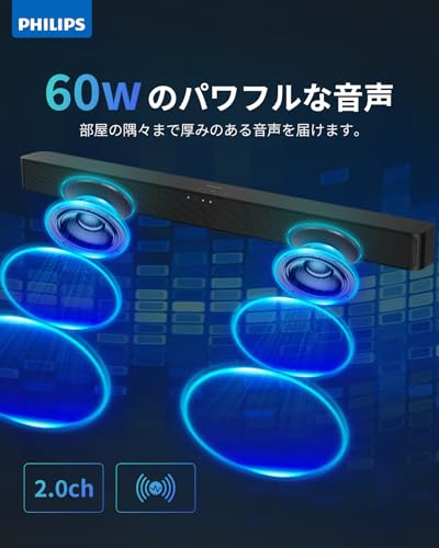 【VGP2026 受賞】 Philips(フィリップス) サウンドバー テレビ用 Bluetooth5.4搭載 スピーカー Soundbar スマホ/ワイヤレス対応 音楽/ゲーム/映画/ニュース USB対応/HDMI ERC 対応 TAB4000 (本体) 中間 画像