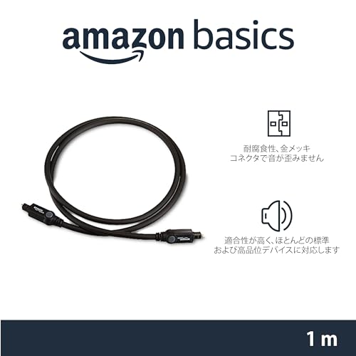 Amazonベーシック 光デジタルケーブル テレビ用 TOSLINK トスリンク デジタルオーディオ 1.0m ブラック 最後 画像