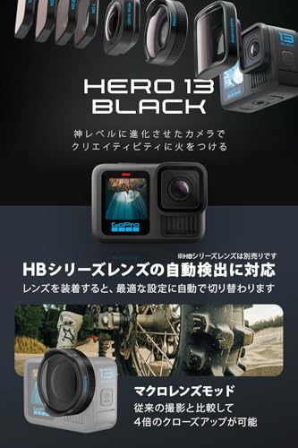 【GoPro公式ストア限定】 GoPro HERO13 Black + デュアルバッテリーチャージャー + Enduroバッテリー 3個 + 認定SDカード + 充電口付サイドドア 5.3K 60fps 10bit HLG-HDRビデオ 400fps 13倍スローモーション 【国内正規品】 中間 画像