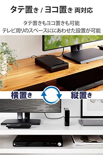 エレコム 外付けハードディスク HDD 6TB テレビ録画 PC ファンレス設計 静音 縦置き/横置き ブラック ELD-STV060UBK 中間 画像