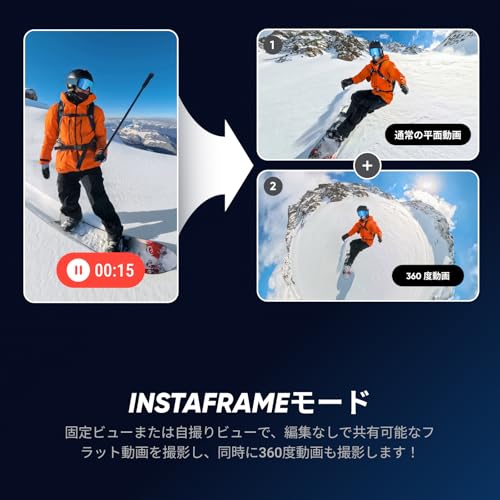 【高梨沙羅さん愛用】Insta360 X5 エッセンシャルキット |8K対応・防水・360度全景アクションカメラ|夜景に強く“見えない自撮り棒”対応・手ブレ補正・交換レンズ&長時間バッテリー搭載! 中間 画像