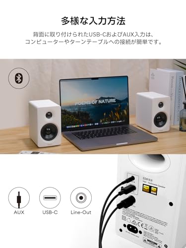 「VGP2025金賞&コスパ大賞」Edifier M60 マルチメディアスピーカー 66W Bluetooth 5.3 ハイレゾワイヤレス コンパクトなデザイン 専用アプリ スタンド付き USB-C/AUX入力 MDF製 白 中間 画像