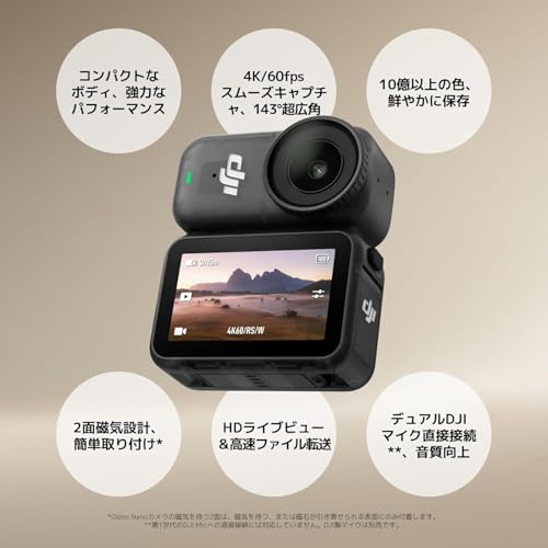 DJI Osmo Nanoスタンダードコンボ (128GB) ウェアラブルカメラ 小型4K/60fps Vlogカメラ 1/1.3インチセンサー 143°広角FOV映像 200分録画 迅速なコンテンツ転送 スポーツ Vlog用磁気POVカメラ4K 最後 画像