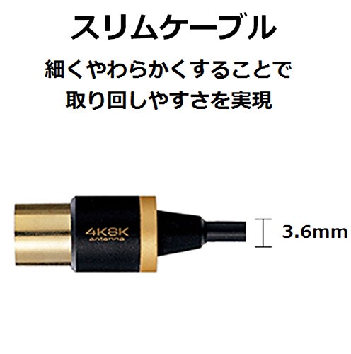 エレコム アンテナケーブル 2m スリム【 4K・8K / 地デジ / BS / CS】 F型端子 L字差込式 ブラック DH-ATLS48K20BK 中間 画像