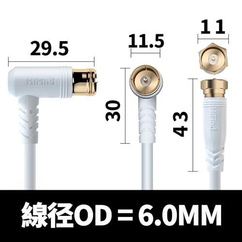 HiFind アンテナケーブル 5M テレビ用アンテナコード 3重シールド S-4C-FB同軸ケーブル F型 TV同軸テレビ線【衛星放送/BS/CS/地デジ/CATV対応】2K/4K/8K(3224MHz)対応 L字差込式/ネジ式 ホワイト 中間 画像
