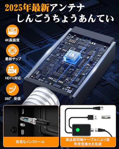 室内アンテナ テレビアンテナ 【2026年人気最新型】500KM 受信範囲 4K対応 HDTV 内蔵5m 360度全方位受信 USB式信号増強 設置簡単 薄型 &小型 軽量 全種類 VHF/UHF兼用 強・中・弱電界地区 高性能 高感度 ハイビジョンチャンネル 地デジ 日本語説明書 中間 画像