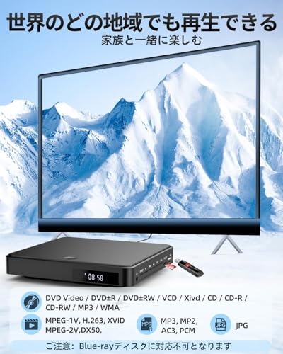 Arafuna ミニDVDプレーヤー 1080Pサポート DVD/CD再生専用モデル USB給電 リージョンフリー CPRM対応 HDMI出力 録画の再生、番組、地上デジタル放送 テレビ/プロジェクター接続可能 Blue-ray非対応 イヤホン端子/HDMI/USBケーブル/AVケーブル/リモコン付き 中間 画像