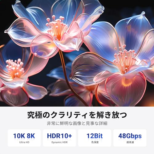 UGREEN 10K 8K HDMI 2.1 HDMIケーブル 2M 48Gbps 超高速 8K@60Hz 4K@240Hz 144Hz 120Hz eARC イーサネット HDCP 2.3 Dynamic HDR UHD 3D PS5/4 Xbox X/S サウンドバー Switch TV PC モニターなど適用 最後 画像