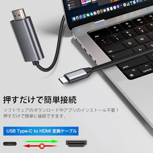 【4K対応】 HDMI Type-C to Hdmi ケーブル HDM I 変換ケー ブル USB Type-C 変換アダプター hdm i ケー ブル 2M スマホ テレビ ミラーリング AV 接続 ケーブル モニター ナイロン|Mac-Book/i-Pad Pro/Air/mini/i-Phone15/16 Pro/Galaxy対応| 高速伝送 モニター延長ケーブル 最後 画像