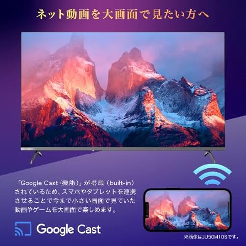 チューナーレス テレビ 50型 4k対応 Googleテレビ 50インチ スマートテレビ HDR対応 GoogleCast スマホ連動 Bluetooth Googleアシスタント Dolby Audio HDMI4系統 YouTube Prime Video JU50M10S CHiQ 中間 画像