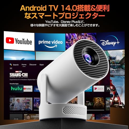 Philoent プロジェクター 家庭用 超小型 【2026アップグレード版Android TV14.0搭載&270°回転&HiFi外部スピーカー】 27000LM 1080P 4K対応 短距離投影 高輝度 天井投影 Wi-Fi6 大画面 自動台形補正 操作簡単 軽量Bluetooth5.4 IOS/Android/パソコン/DVD/PS機/SWITCH接続可 日本語取扱説明書 プレゼントに最適 最後 画像